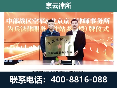 冀州-专业拆迁律所