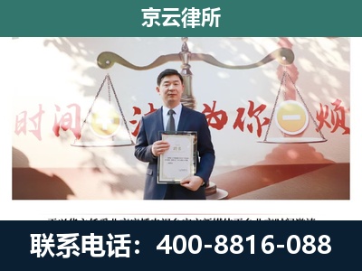冀州-专业拆迁律所