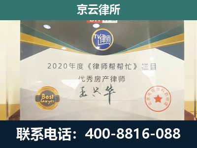 冀州-专业拆迁律师