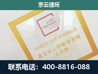 冀州-企业征地维权律师
