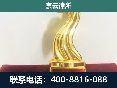 冀州-企业拆迁补偿律师