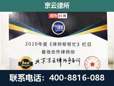 冀州-企业征收律师
