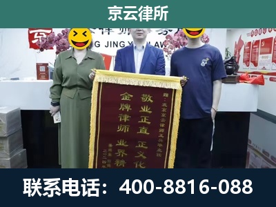 冀州-企业拆迁纠纷律师