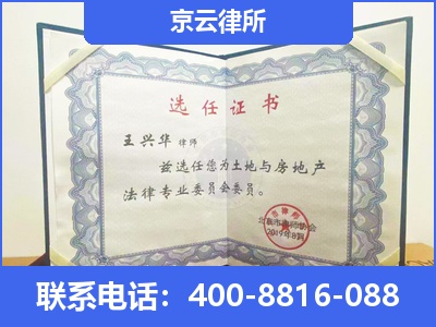 冀州-企业拆迁维权律师