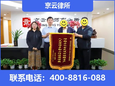 冀州-专业拆迁律所