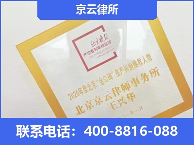 冀州-企业征收律师